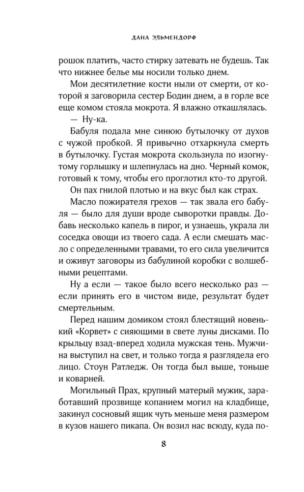 Voro valanda