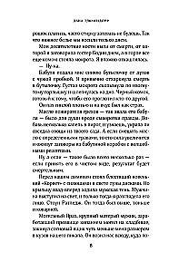 Voro valanda