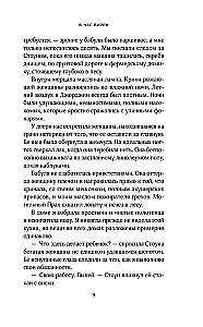Voro valanda