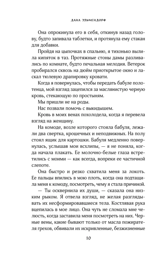 Voro valanda