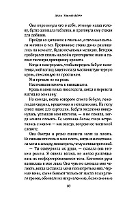 Voro valanda