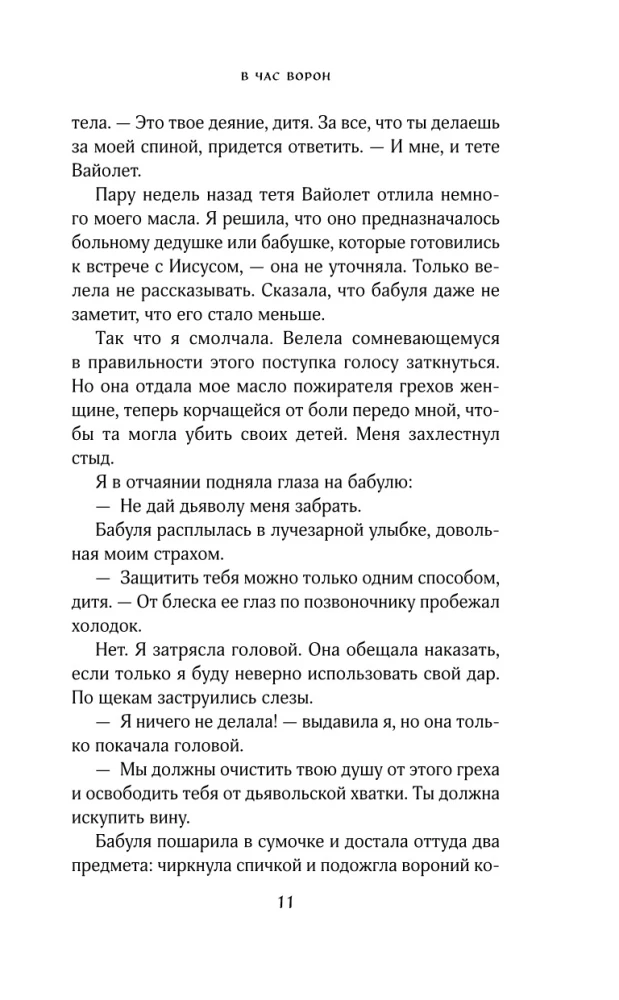Voro valanda