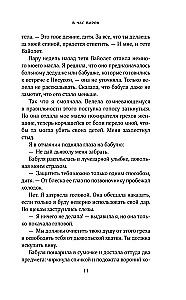 Voro valanda