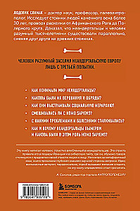 Голый неандерталец. Происхождение, обычаи, ритуалы, интеллект древних родственников человека