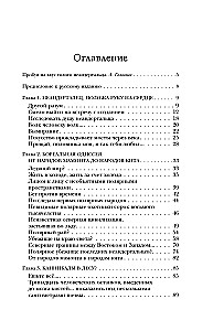 Голый неандерталец. Происхождение, обычаи, ритуалы, интеллект древних родственников человека