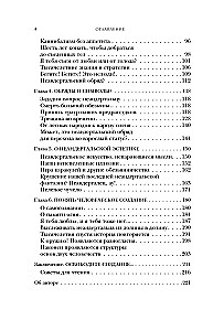 Голый неандерталец. Происхождение, обычаи, ритуалы, интеллект древних родственников человека