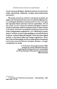 Голый неандерталец. Происхождение, обычаи, ритуалы, интеллект древних родственников человека