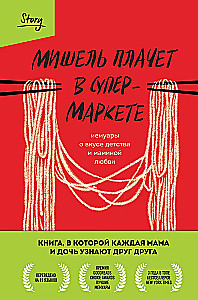 Michelle płacze w supermarkecie. Wspomnienia o smaku dzieciństwa i miłości mamy