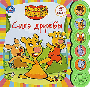 Musical Book. The Power of Friendship. The Orange Cow