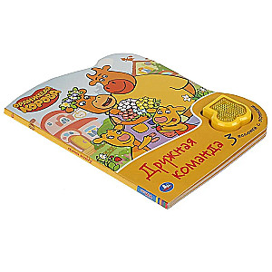 Musical Book. Friendly Team