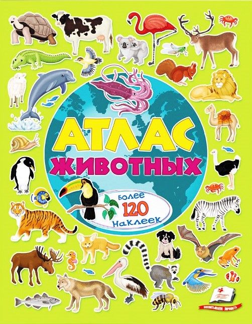 Sticker Album - Atlas of Animals