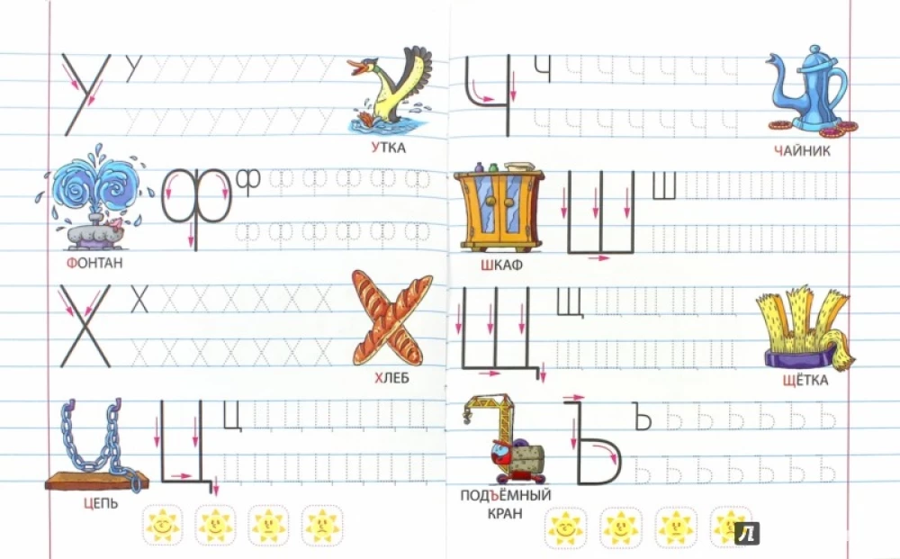 Handwriting Worksheets with Tasks for Preschoolers Aged 5-6