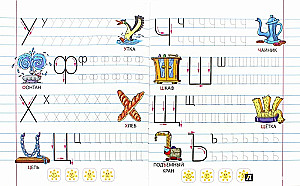 Handwriting Worksheets with Tasks for Preschoolers Aged 5-6