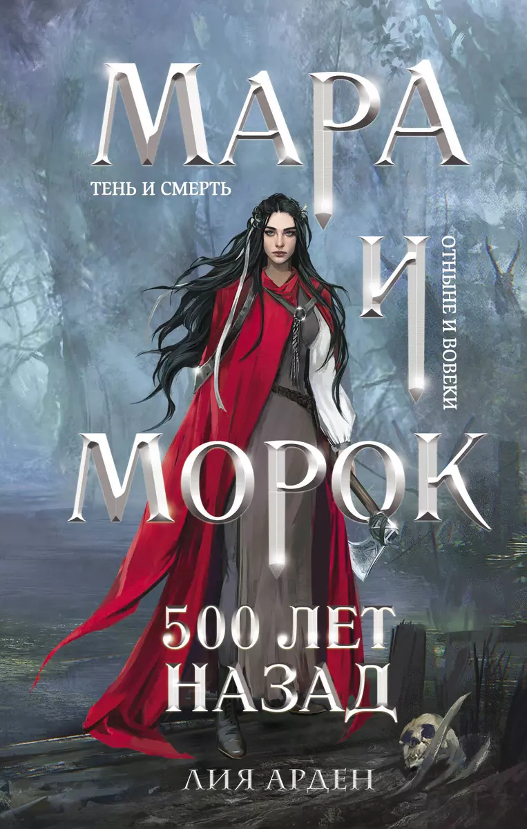 Zestaw Mara i Morok: trylogia + torba shopper z napisem - Lepiej bym teraz czytał, a nie to wszystko...