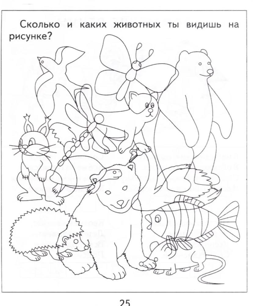 Workbook with Exercises - The World Around Us. Part 2. Nature