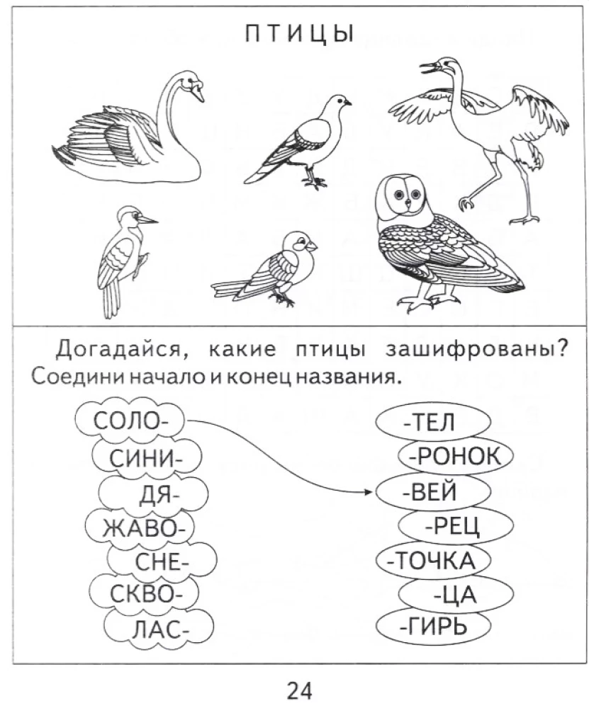 Workbook with Exercises - The World Around Us. Part 2. Nature