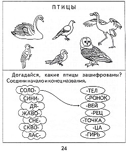 Workbook with Exercises - The World Around Us. Part 2. Nature