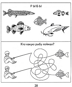 Workbook with Exercises - The World Around Us. Part 2. Nature