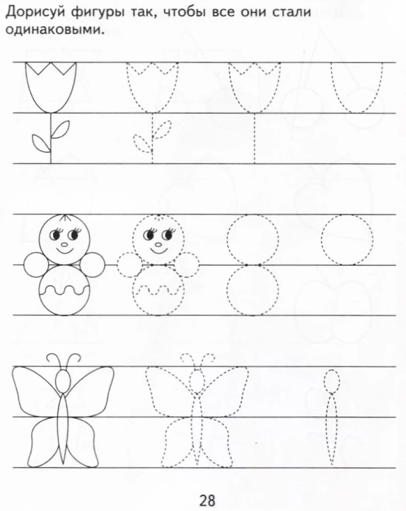 Developing a Child's Graphic Skills. Part 2