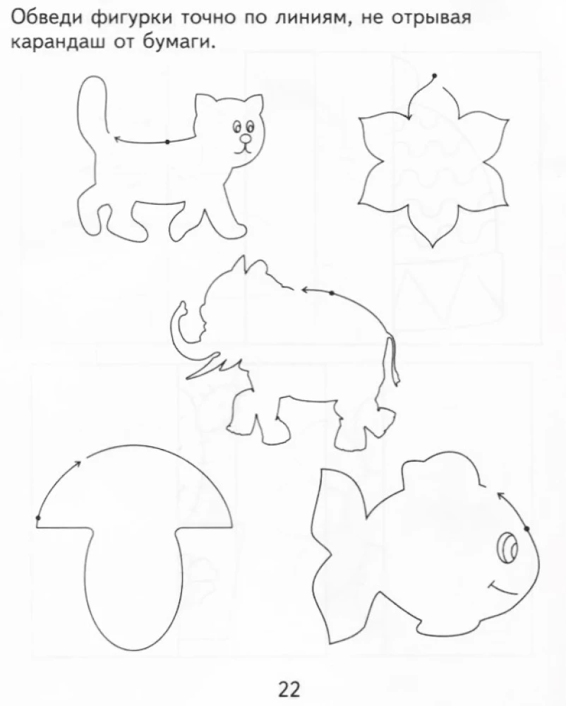 Developing a Child's Graphic Skills. Part 2