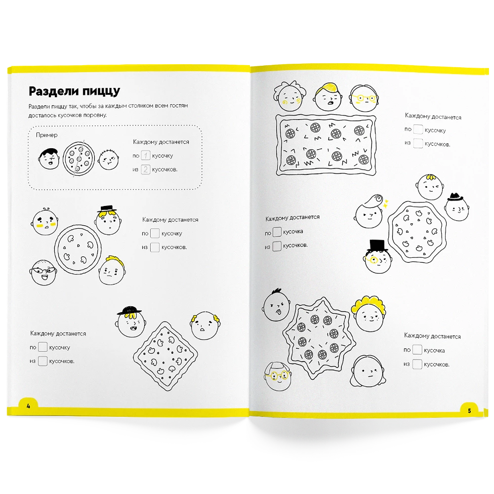 Notebook with Developing Tasks - Fractions and Ratios. 7-8 Years
