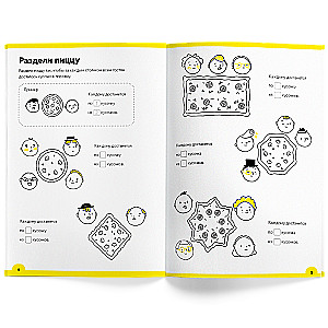 Notebook with Developing Tasks - Fractions and Ratios. 7-8 Years