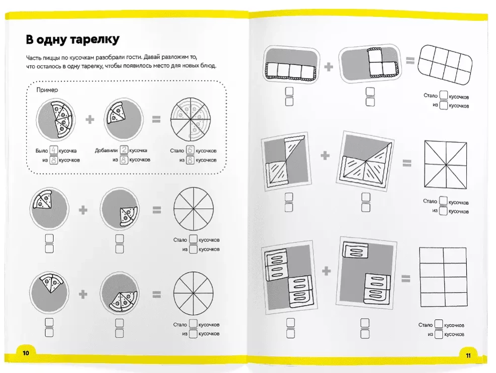 Notebook with Developing Tasks - Fractions and Ratios. 7-8 Years