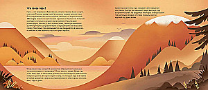 Mountains of the World