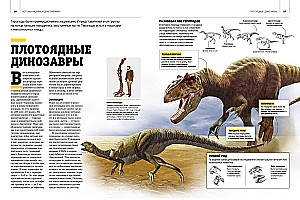 Giant Encyclopedia of Dinosaurs