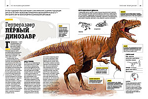 Giant Encyclopedia of Dinosaurs