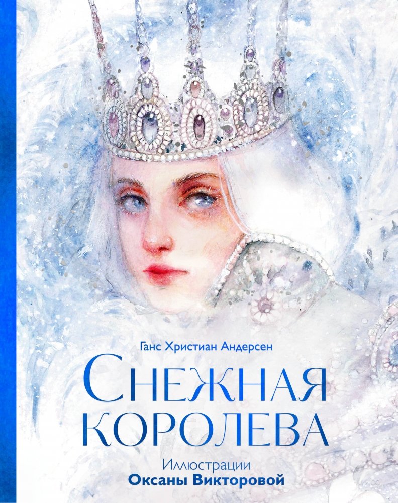 Śnieżna Królowa
