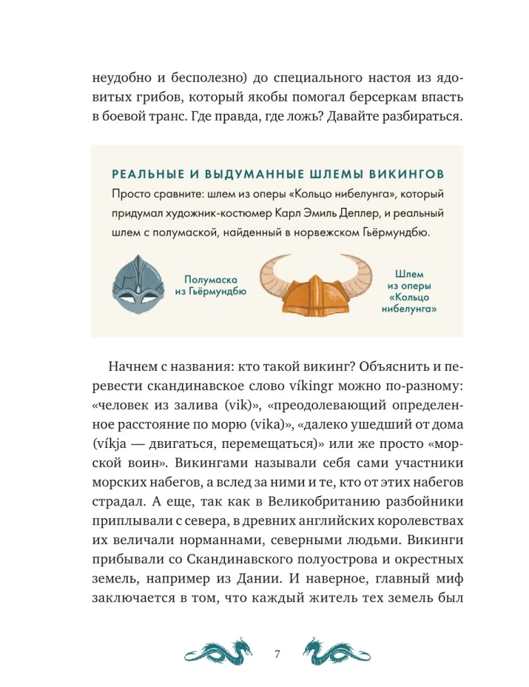 Scandinavian Myths for Children
