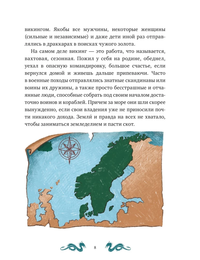Scandinavian Myths for Children