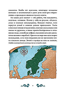 Scandinavian Myths for Children