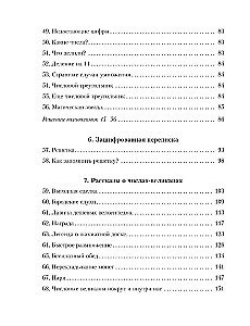 Living Mathematics. All Fun Problems