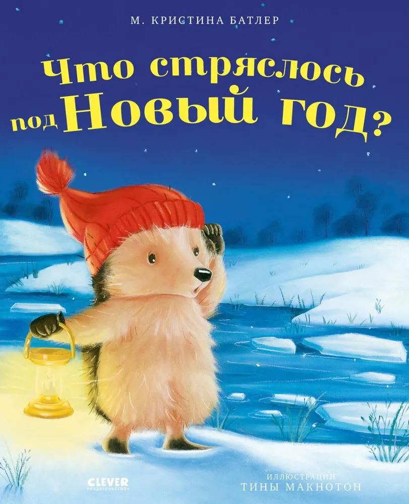 Kas nutiko Naujųjų metų proga?