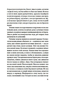 Šaltas upelis