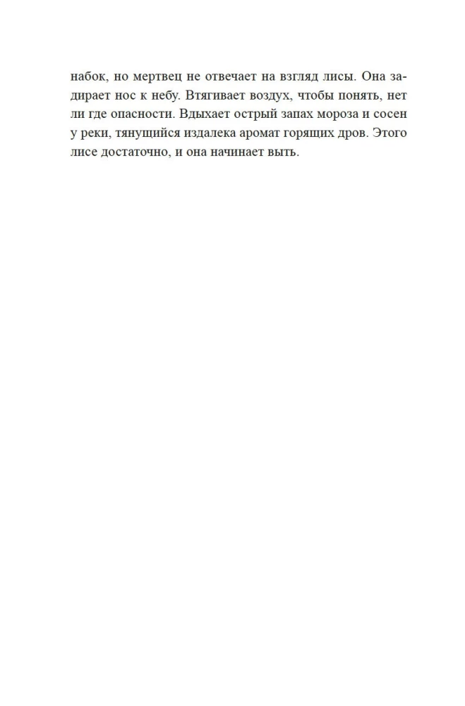 Šaltas upelis