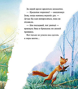Как Ежулька и его друзья спасли Новый год