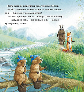 Как Ежулька и его друзья спасли Новый год