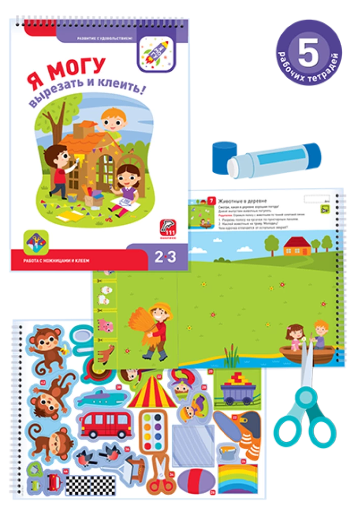 Set of 5 manuals - I can! (2-3 years)