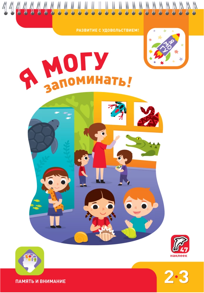 Set of 5 manuals - I can! (2-3 years)