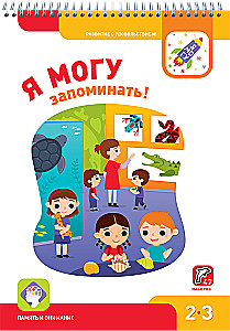 Set of 5 manuals - I can! (2-3 years)