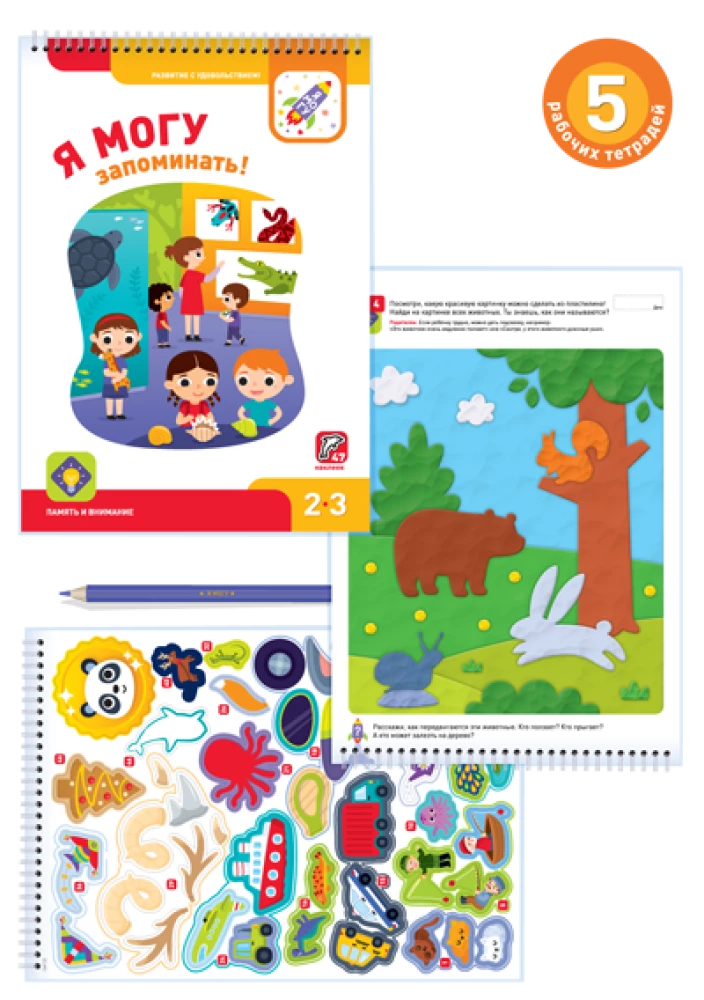 Set of 5 manuals - I can! (2-3 years)