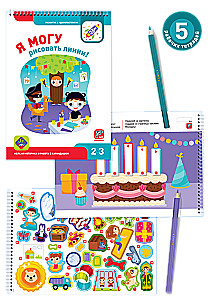 Set of 5 manuals - I can! (2-3 years)