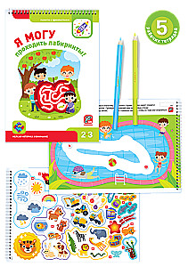 Set of 5 manuals - I can! (2-3 years)