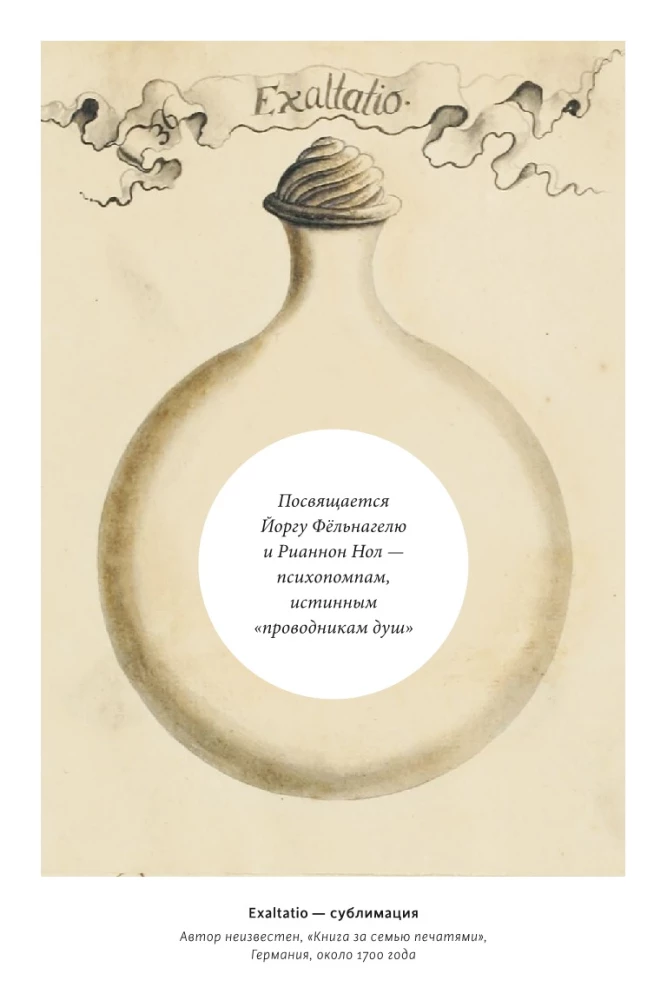 The Art of Alchemy. From the Philosopher's Stone and the Elixir of Immortality to the Fifth Element and the Magic of Book Publishing