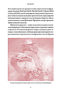Myths about Dragons. From the Serpent-Temptress and the Lernaean Hydra to the Scandinavian Fafnir and the Sea Leviathan