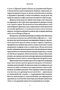 Myths about Dragons. From the Serpent-Temptress and the Lernaean Hydra to the Scandinavian Fafnir and the Sea Leviathan