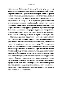 Myths about Dragons. From the Serpent-Temptress and the Lernaean Hydra to the Scandinavian Fafnir and the Sea Leviathan